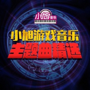 大宋烟雨 (Single Version)