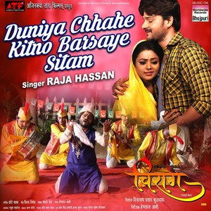 Duniya Chhahe Kitno Barsaye Sitam (From" Chiraag")