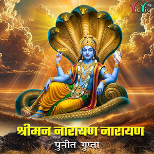 Shriman Narayana Narayana