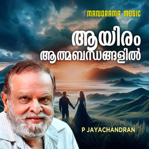 Aayiram Atmabhandangalil