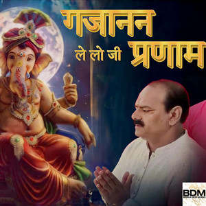 Gajanan Le Lo Ji Parnaam