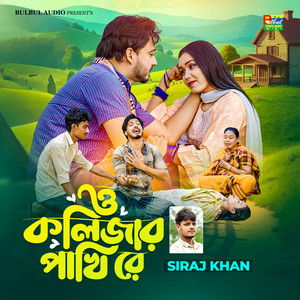 O Kolijer Pakhi Re