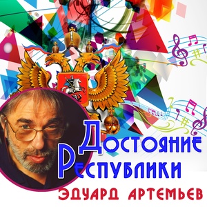 Три товарища(Из к/ф 
