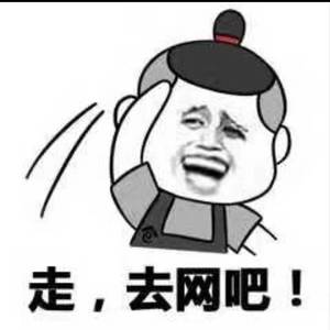 网瘾少年