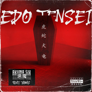 EDO TENSEI (Explicit)