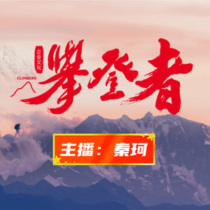 秦恪 - 《解压全书：压力管理》