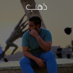 Zahab Remix