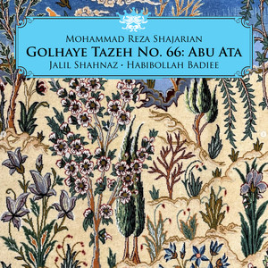 Golhaye Tazeh No. 66: Abu Ata