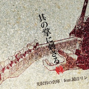暗幕未明 (ANMAKU MIMEI)