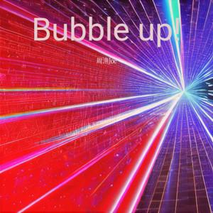 霓虹共震 (伴奏)