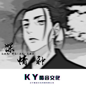 赵俊飞 - 我忘不掉你那深邃的眼眸