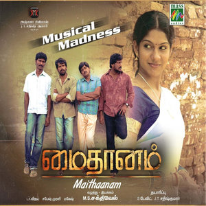 Kandom Kandom [Language:Tamil;Film:Maithaanam;Film Artiest:Sureshguru,Swathika]