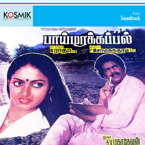 Paimarakappal (Original Motion Picture Soundtrack)