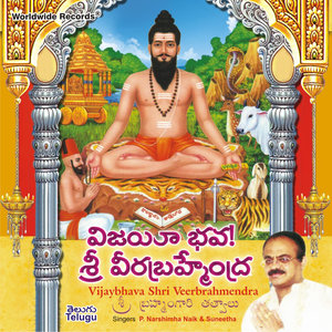 Jivan Charitra Commentary