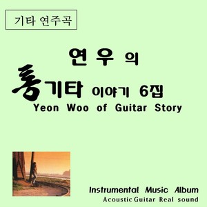 그대 내맘에 들어오면은