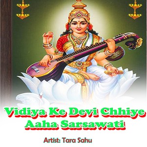 Vidiya Ke Devi Chhiye Aaha Sarsawati