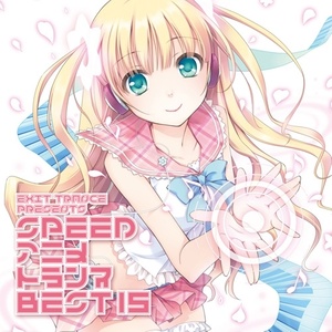 EXIT TRANCE PRESENTS SPEED アニメトランス BEST 15