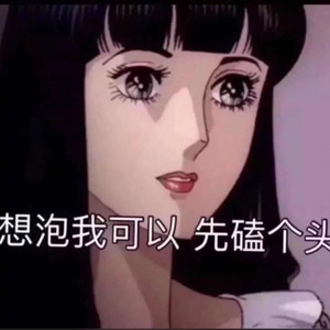 做春梦