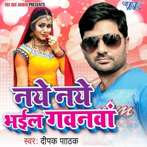 Naye Naye Bhail Gavnawa