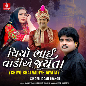 Chiyo Bhai Vadiye Jayata - Single