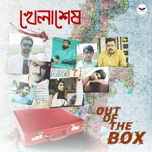 Khela Shesh (From "Out Of The Box")