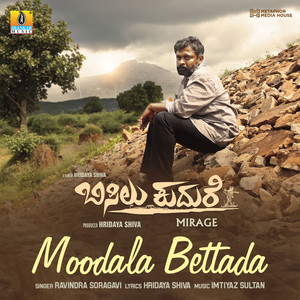 Moodala Bettada (From "Bisilu Kudure")