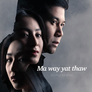 Ma Way Yat Thaw