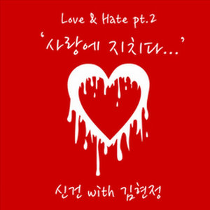 Love & Hate Part 2