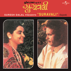 Sahybo Maaro Gulabno Chhod(Geet) (Album Version)