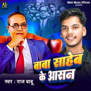 Baba Saheb Ke Aashan