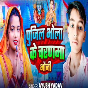 Pujila Bhola Ke Charanma Bhauji