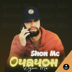 Очачон дуом те