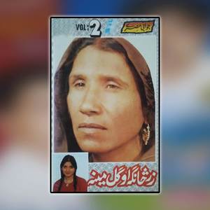 Jawabi Missrai, Part, 3