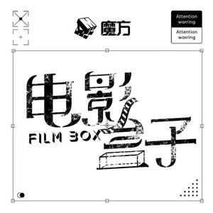 盒子有话 - 电影的起源/达盖尔其人