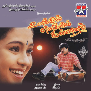 Mappillai Vantharamma