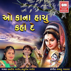 O Kanha Hachu Kahi De