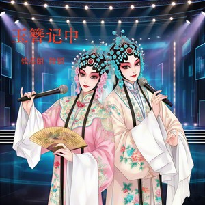 钱惠丽 - 抑郁成病