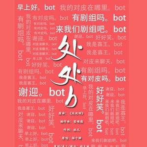 处处b