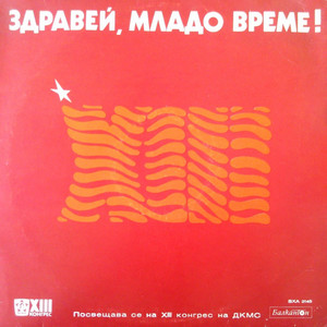 Ветераните