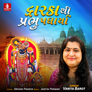 Dwarka Thi Parbhu Padharya