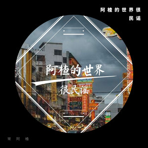 把孤独当做晚餐