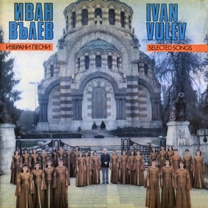 Аз съм момче гурбетчийче