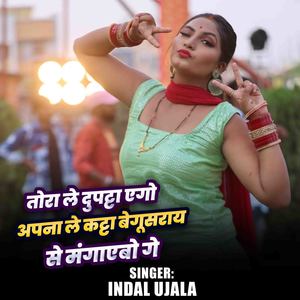 Tora Le Dupatta Ago Apna Le Katta Begusarai Se Mangaebo Ge