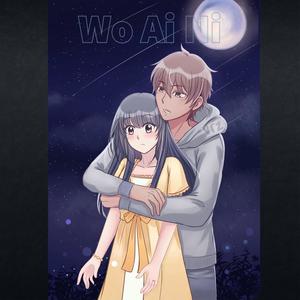 Wo ai ni