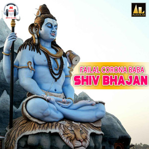 Ganga Ji Ke Jaisa Naiya Dole