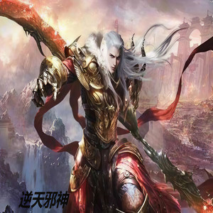 贩梦女巫 - 第77章堕入魔道