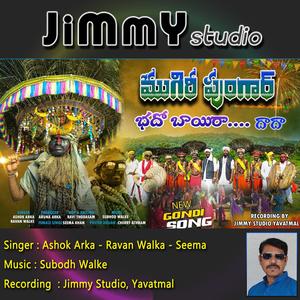 Mugari Pungar Badho Bayira (feat. Ashok Arka, Ravan Valka & Seema Khan)