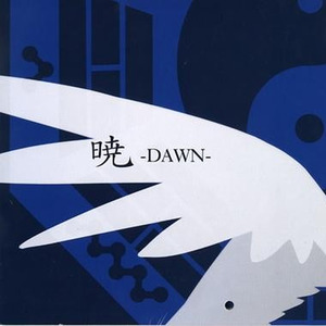 暁-DAWN-