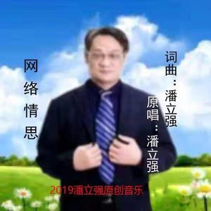 网络情思