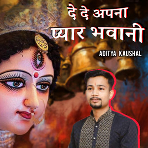 De De Apna Pyaar Bhawani